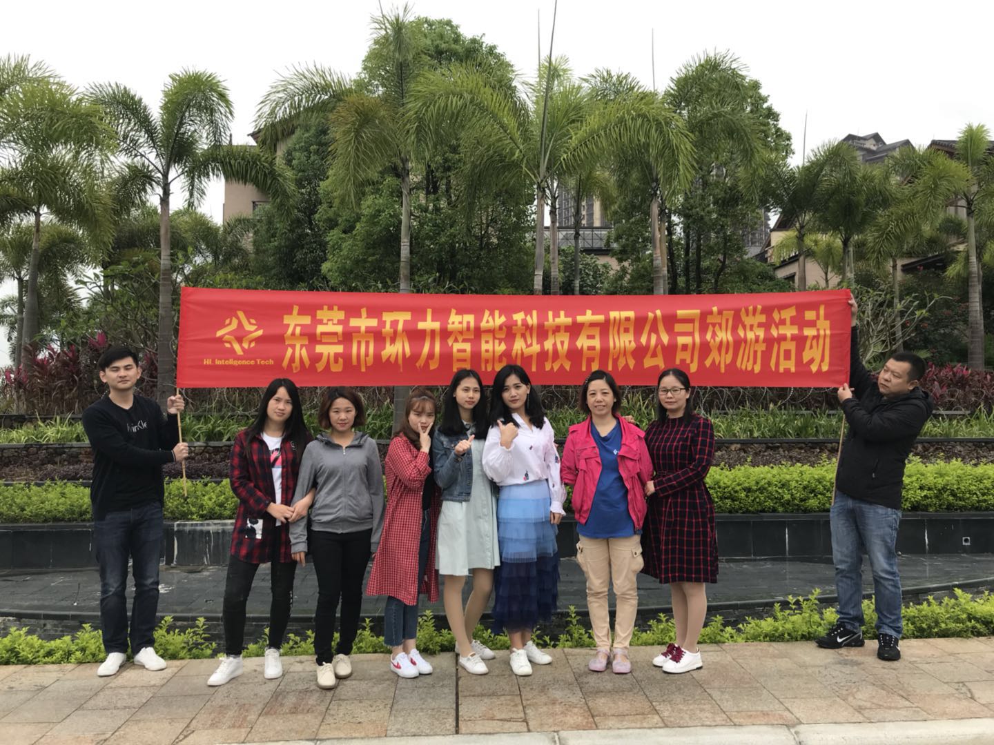 東莞環力智能科技有限公司4-15白水寨郊游（別墅溫泉，帥哥美女）