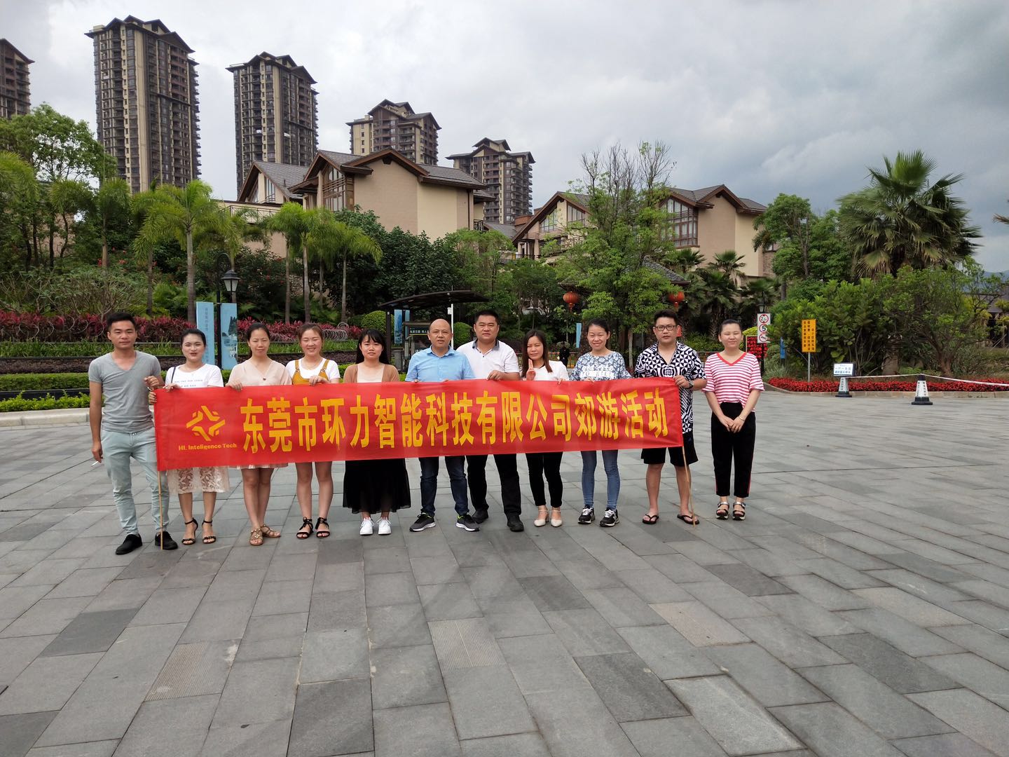 東莞環力智能科技有限公司4-22白水寨郊游（別墅溫泉，帥哥美女）